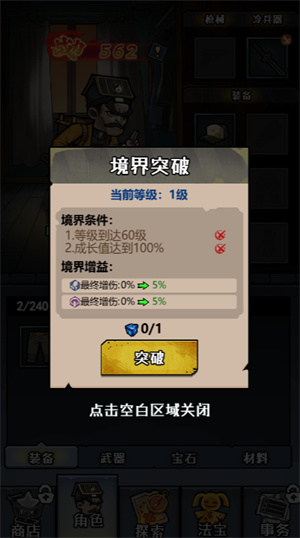 驱魔之战小游戏