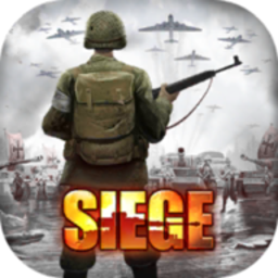 装睡给了孩子日一次第二次世界大战官方版下载-装睡给了孩子日一次第二次世界大战最新版(SIEGE: World War II)下载 v2.0.32 安卓版