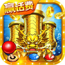 蘑菇视频一区成人捕鱼游戏最新版下载-蘑菇视频一区成人捕鱼官方正版赢话费下载 v5.12.4 安卓版