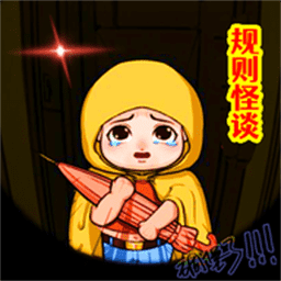 超碰网址手游下载手机版-超碰网址无限脑洞细思极恐下载 v1.0.0 安卓版