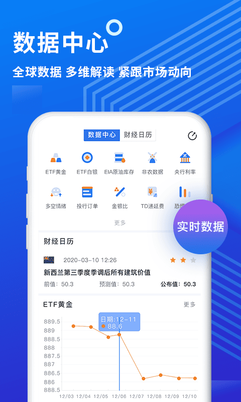 e站1.9.9.9最新版本app下载安装最新版-e站1.9.9.9最新版本实时行情手机版下载 v6.23.1 安卓版游戏画面4