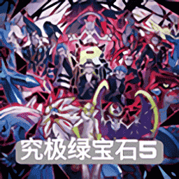 神马y888午夜影院究极绿宝石5.4官方下载-神马y888午夜影院究极绿宝石5.4中文版下载 v5.4 安卓版