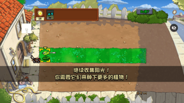 51吃瓜黑料爆料Ra版最新版下载-51吃瓜黑料爆料Ra版(PvZRa版)下载 v2.0.0 安卓版游戏画面4