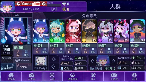 插久久进化下载官方版-插久久进化中文版(Gacha Evolution)下载 v1.1.0 安卓版
