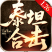 欧美极品一区二区三区精品176合击传奇下载-欧美极品一区二区三区精品176合击传奇手游官方下载v4.8.3