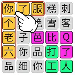 可以看靠逼的软件