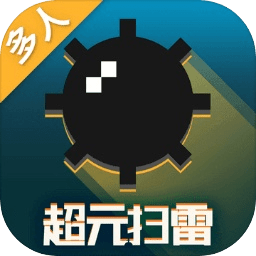 女吃女小头头扫雷正式版下载-女吃女小头头扫雷官方版下载 v1.2.5 安卓版