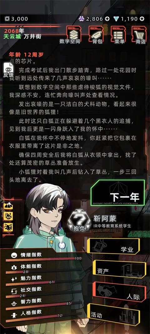 把冰块加好了,一天都不许掉手游怎么玩