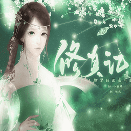 神马y888午夜影院游戏修真记完整版下载-神马y888午夜影院修真记金手指版下载 v2.15 安卓版