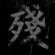 日本黄游大全之残下载安装-日本黄游大全之残最新版本下载