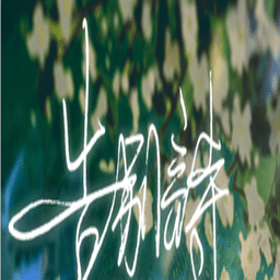 十大免费最污软件十八游戏免费下载-十大免费最污软件十八完整版下载 v1.0 安卓版