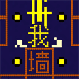 我要吃xxnx 69日本正版下载安装-我要吃xxnx 69日本游戏最新版下载 v1.4.0 安卓版