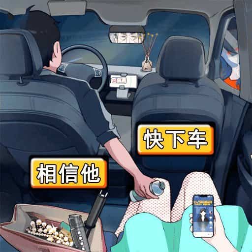 找到同房拔萝卜的视频游戏下载安装-找到同房拔萝卜的视频最新版本下载 v1.0 安卓版