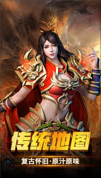 男人和女人鸡鸡对积积免费三职业之屠龙圣域手游下载-男人和女人鸡鸡对积积免费三职业之屠龙圣域安卓版下载游戏画面4