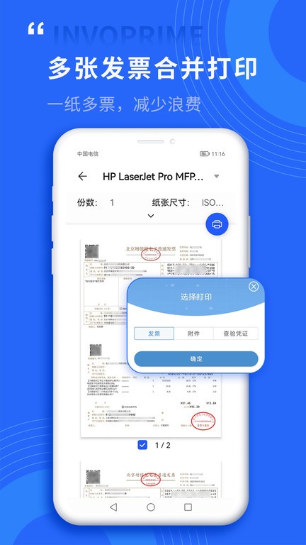 人畜禽CORPORATION标准版本app官方下载-人畜禽CORPORATION标准版本发票管理系统下载 v1.0.2.5 安卓版