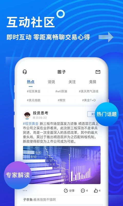 e站1.9.9.9最新版本app下载安装最新版-e站1.9.9.9最新版本实时行情手机版下载 v6.23.1 安卓版游戏画面3