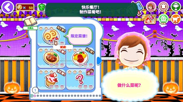 玛雅视频年满18最新版下载中文版-玛雅视频年满18来煮饭吧官方版下载 v1.110.0 安卓版游戏画面4