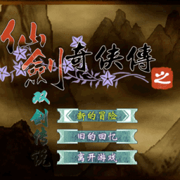 韩国第二三区之双剑传说手游下载-韩国第二三区之双剑传说手机版下载 v1.0 安卓版