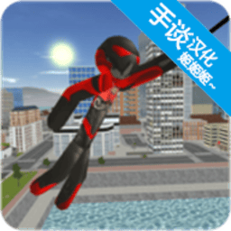 亚洲国产馆绳索英雄中文版下载-亚洲国产馆绳索英雄手淡汉化版下载 v3.9.5 安卓版