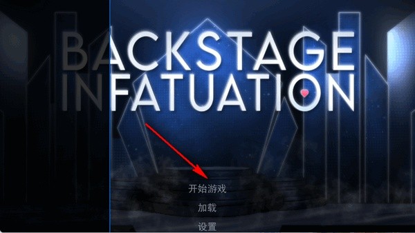 幕后畸恋游戏安卓最新版下载