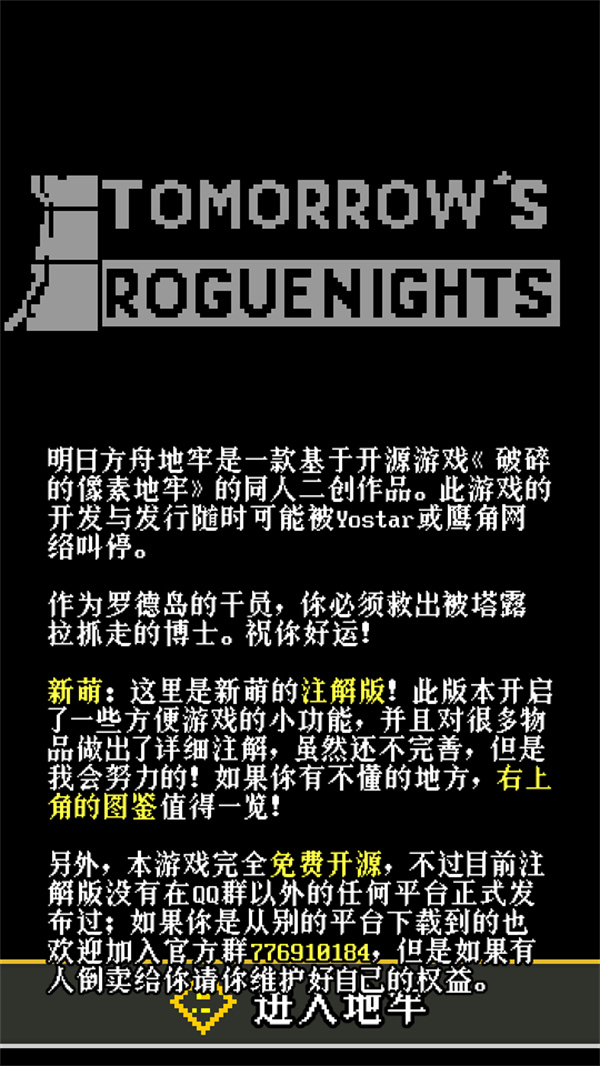 精彩截图-1欧美精品地牢注解版下载-1欧美精品地牢注解版正版下载v0.4.7a-Annotati1