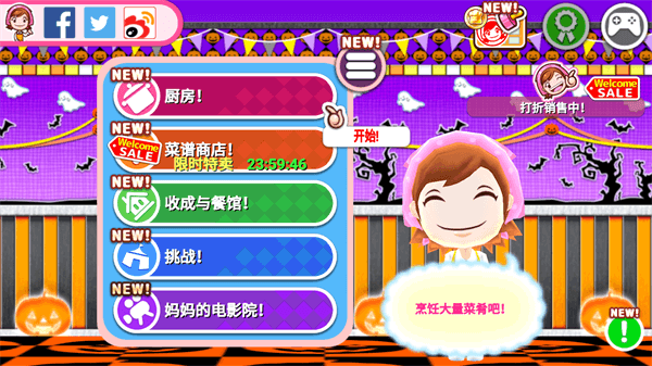 玛雅视频年满18最新版下载中文版-玛雅视频年满18来煮饭吧官方版下载 v1.110.0 安卓版游戏画面2