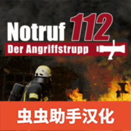 男生的坤吧扎进女生坤坤里面消防小队汉化版下载-男生的坤吧扎进女生坤坤里面消防小队手机中文版(Emergency Call - The Attack Squad)下载 v1.0.33 安卓版