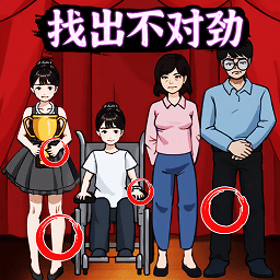 找出美女的开尿口游戏下载安装-找出美女的开尿口最新版下载 v2.0 安卓版