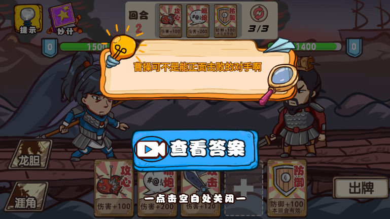 抖音被黑人蹂躏游戏最新版