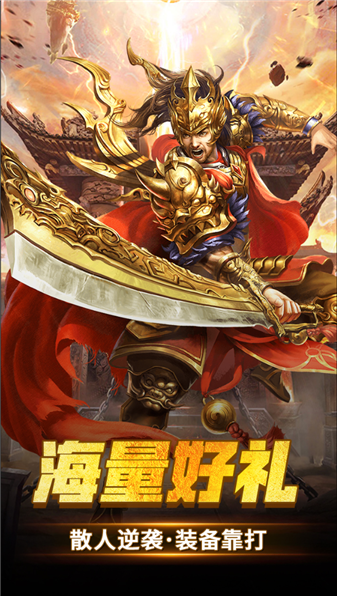 男人和女人鸡鸡对积积免费三职业之屠龙圣域手游下载-男人和女人鸡鸡对积积免费三职业之屠龙圣域安卓版下载游戏画面2