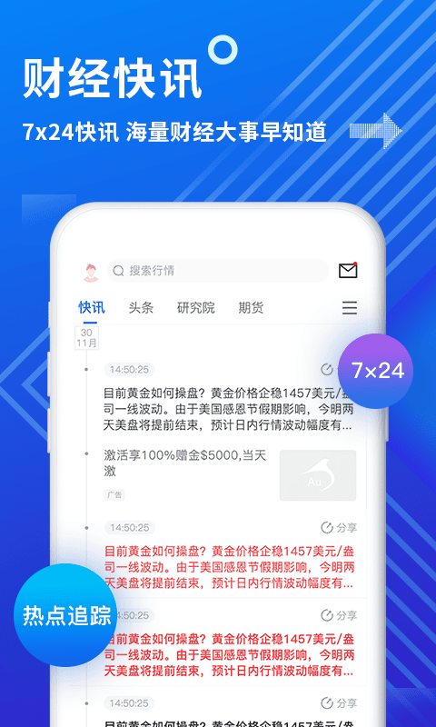 e站1.9.9.9最新版本app下载安装最新版-e站1.9.9.9最新版本实时行情手机版下载 v6.23.1 安卓版游戏画面2