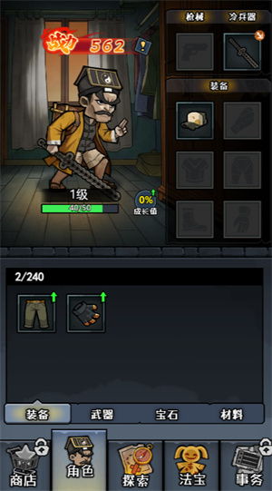 驱魔之战小游戏