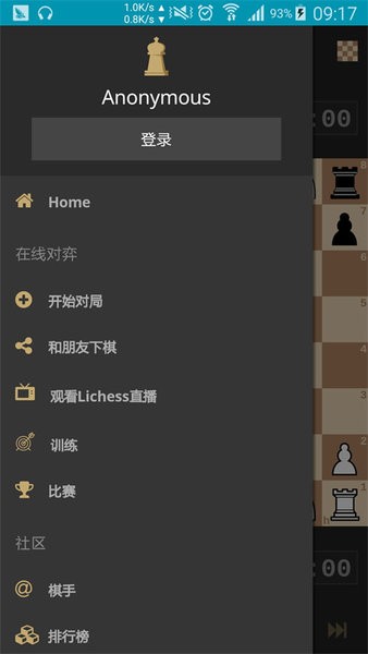 精彩截图-亚州综合手机版下载-亚州综合org国际象棋中文版下载 v8.0.0 安卓版4