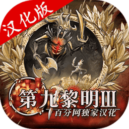 千人斩官网手游中文版下载-千人斩官网汉化版(9th Dawn III)下载 v1.71 安卓版