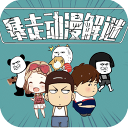 亚洲女人被黑人巨大进入动漫解谜游戏手机版下载-亚洲女人被黑人巨大进入动漫解谜最新版下载 v1.3 安卓版