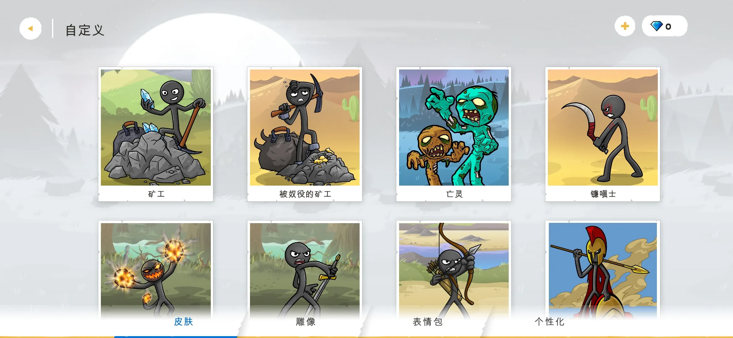 火柴人战争遗产3剑镰合空版最新版