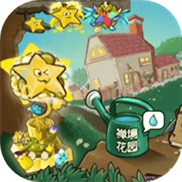 一次又一次把她送上人生巅峰杨桃版下载-植物大战僵尸杨桃版手机版下载 v2.0 安卓版