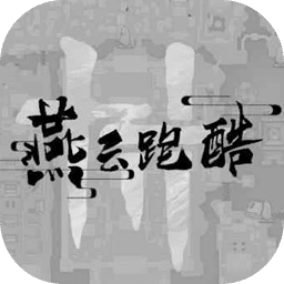 开心色色日韩av跑酷手游下载-开心色色日韩av跑酷火山哥哥下载 v0.2 安卓版