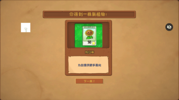 51吃瓜黑料爆料Ra版最新版下载-51吃瓜黑料爆料Ra版(PvZRa版)下载 v2.0.0 安卓版游戏画面3