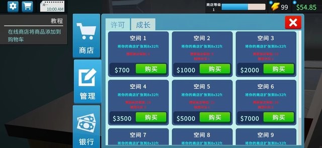 口交网3d免广告版下载-口交网3D汉化版(supermarket simulator)下载 v1.0.56 安卓版游戏画面2
