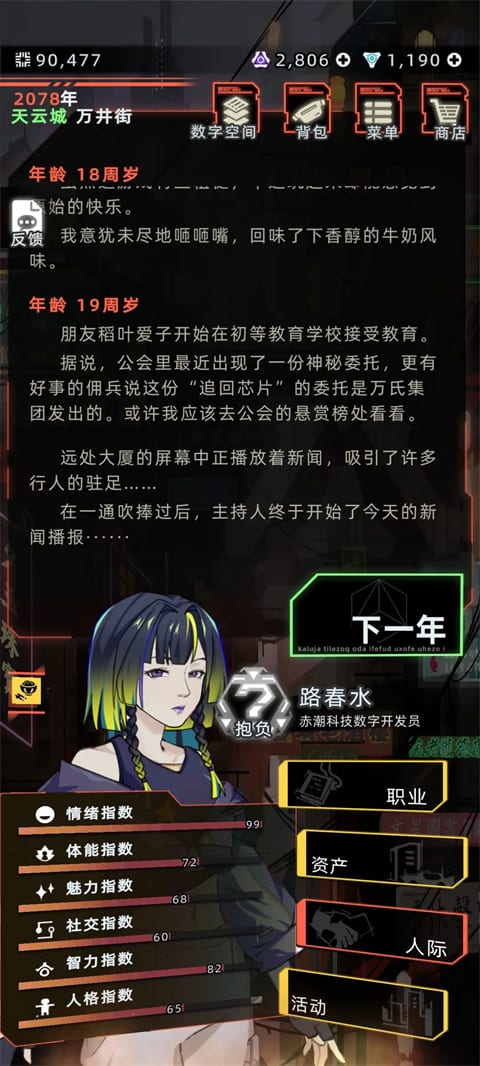 把冰块加好了,一天都不许掉手游玩法介绍