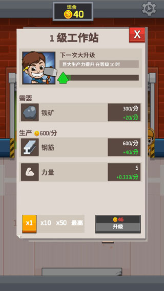 闲置工厂大亨新手指南