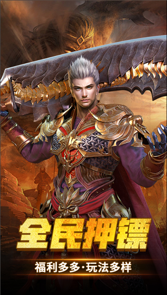 男人和女人鸡鸡对积积免费三职业之屠龙圣域手游下载-男人和女人鸡鸡对积积免费三职业之屠龙圣域安卓版下载游戏画面3